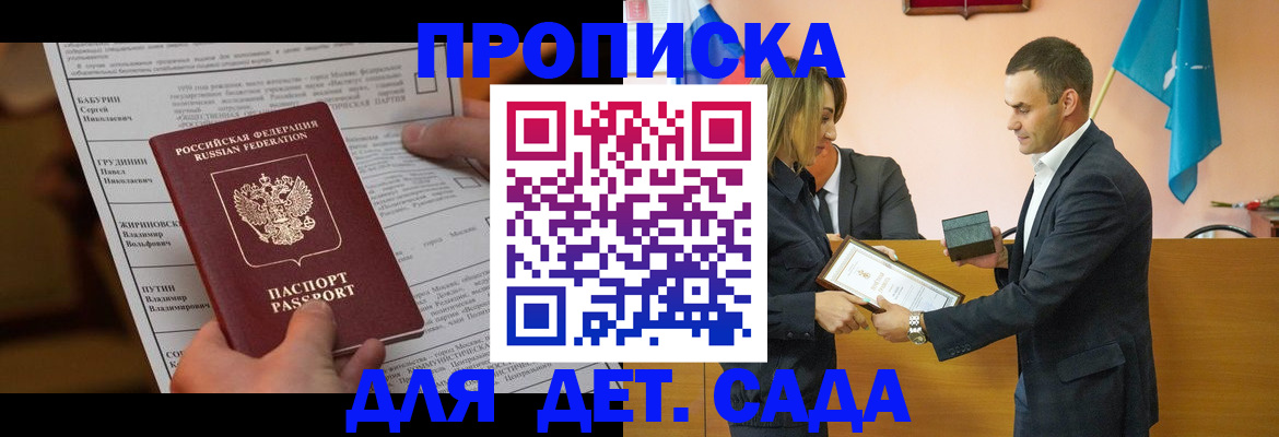 временная регистрация купить в Курчатове