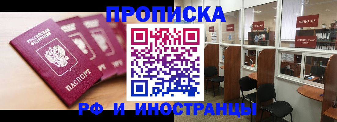 временная регистрация госуслуги в Курчатове