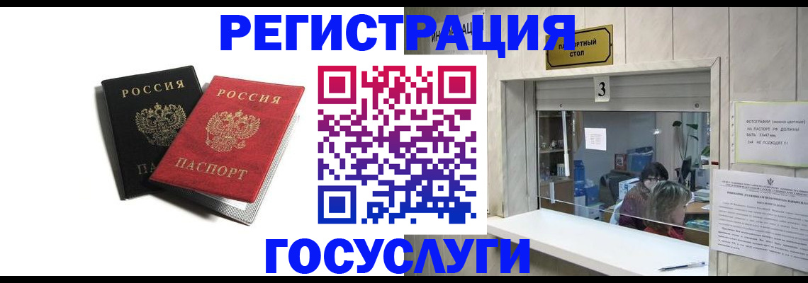 прописка для военкомата в Курчатове