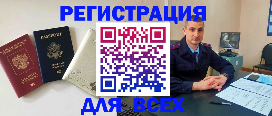 прописка паспорт в Курчатове