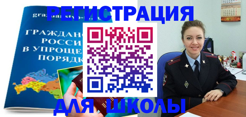 купить прописку в Курчатове