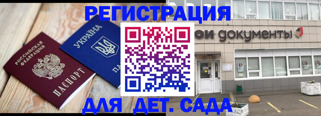 временная прописка в Курчатове