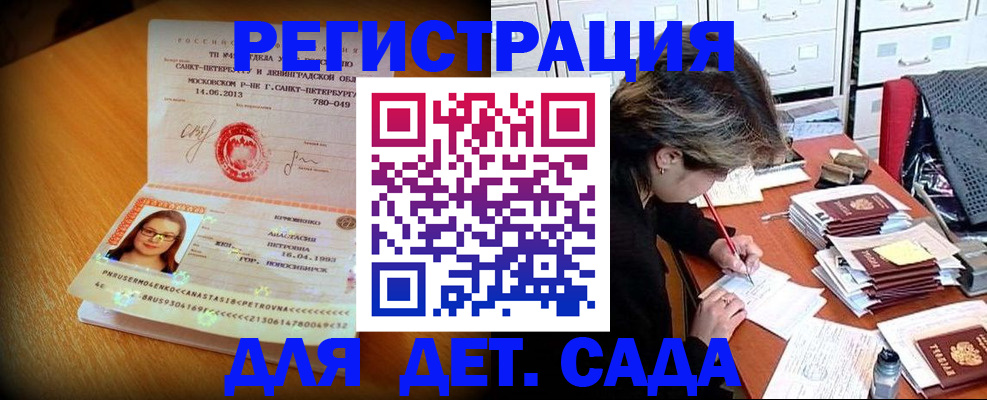 найти адрес прописки в Курчатове