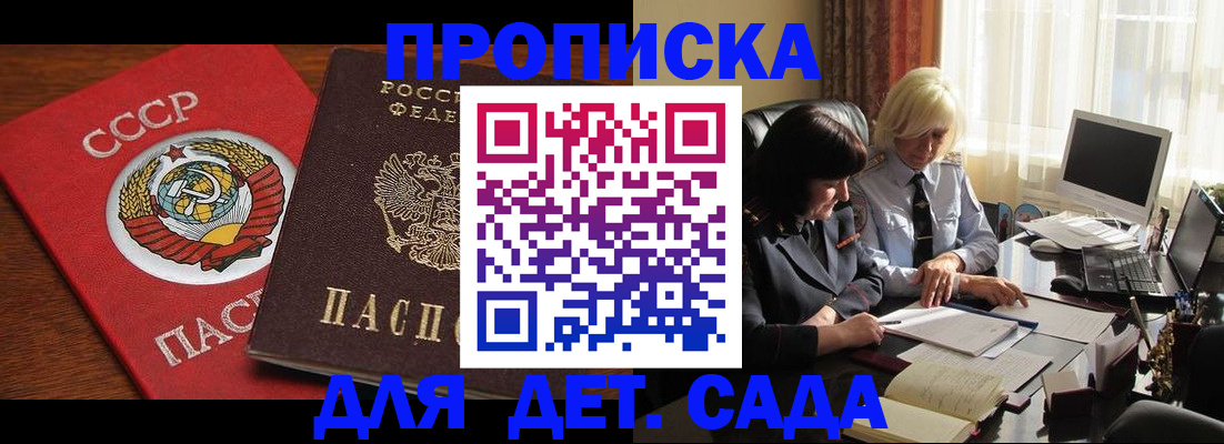 временная регистрация собственник в Курчатове